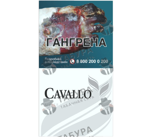Сигареты Cavallo Silver Wings Сигареты Cavallo Silver Wings