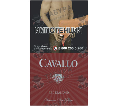 Сигареты Cavallo Red Diamond Сигареты Cavallo Red Diamond